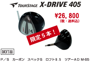 TOURSTAGE X-DRIVE 405 P/S J[{