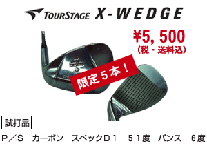 TOURSTAGE X-WEDGE P/S J[{